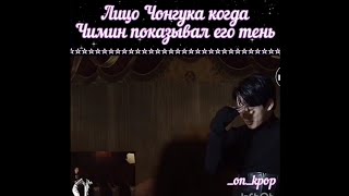 Смешные и милые моменты бтс из Инстаграма 💜#10( Подборка смешных и милых моментов бтс 💕#10)