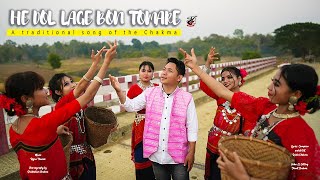 He Dol Lage Bon Tomare/A traditional song of the Chakma/Rubel Chakma/   Chakma .