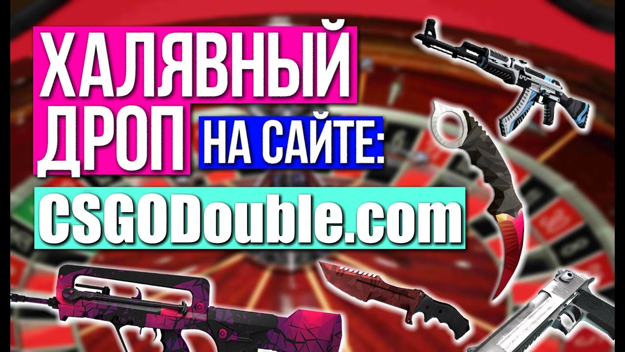кс гоу бесплатная рулетка кс гоу бесплатная рулетка