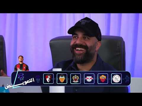 تحدي الثلاثين 2 | تجارب الأداء في مصر