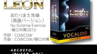 No Surprise Exercise