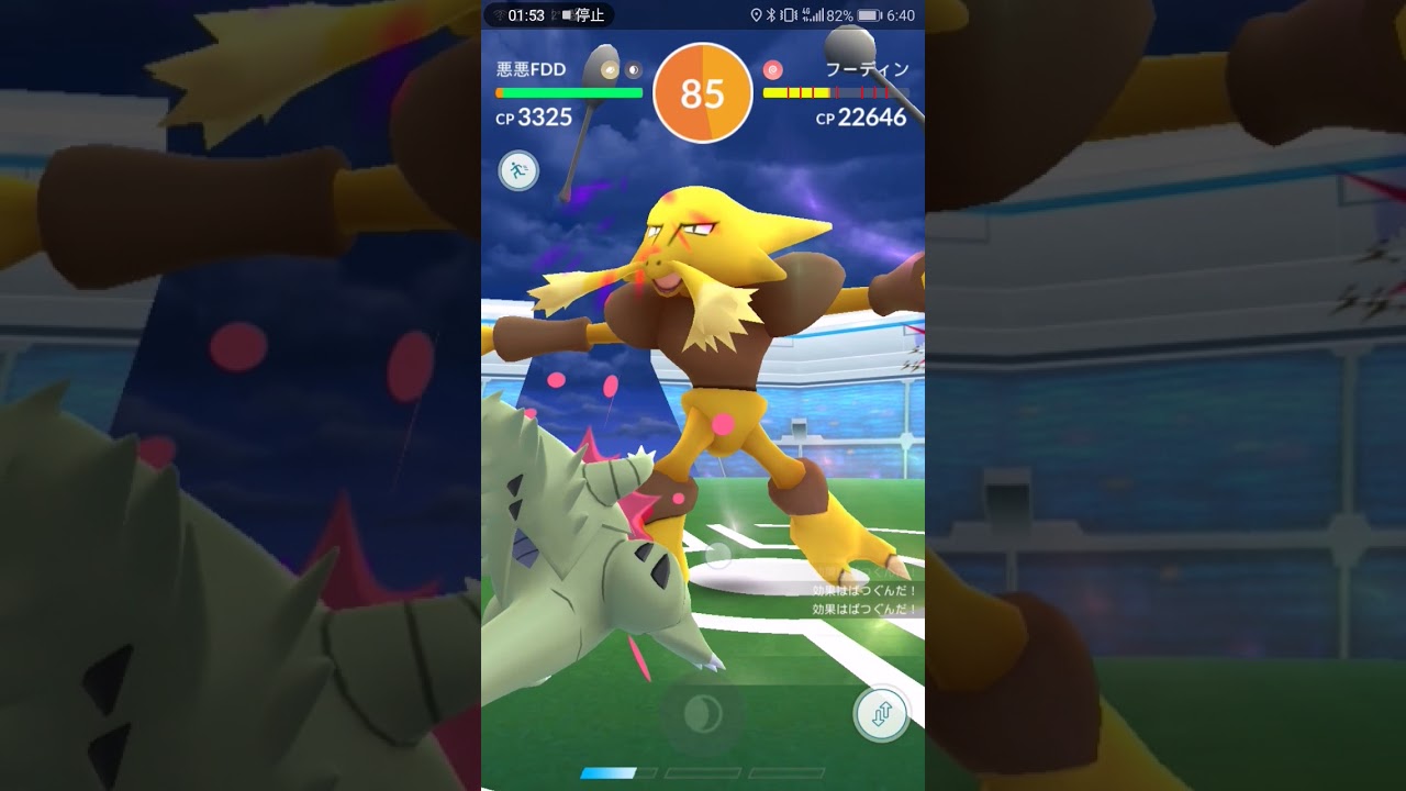 ポケモンgo ソロレイド フーディン24 ねんりき きあいだま3 新システムで勝利 Youtube ポケモンgo ソロレイド フーディン24 ねんりき きあいだま3 新システムで勝利 Youtube