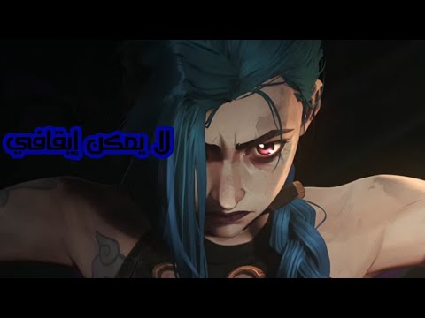 اغنيه لا يمكن إيقافي مترجمه سيا اغنيه رائعه حماسية تحفيزية اتحداك تقفل الفيديو  