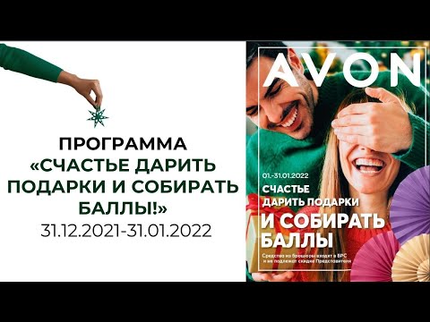 Как Заказать Подарки, коды для заказа, мои рекомендации.