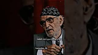 |محمد مهدي الجواهري|رائعته اخر ايامه، ارح ركابك من اين و من عثر كفاك جيلان محمولا على خطر#الجواهري