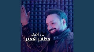 Abn Ami - Muzaffar Al Amir