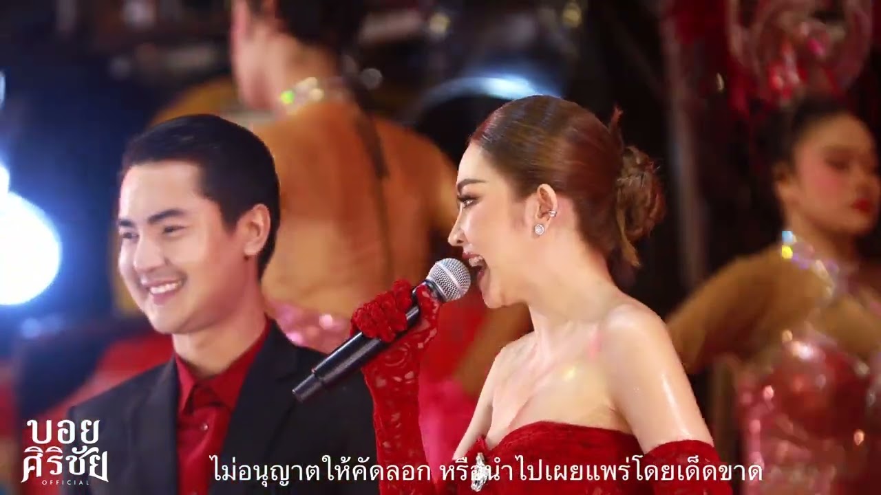 ช่วงเต้ย..แอน อรดี x บอย ศิริชัย @ปิดฤดูกาลหมอลำใจเกินร้อย #บอยศิริชัย #แอนอรดี #ล่าสุด