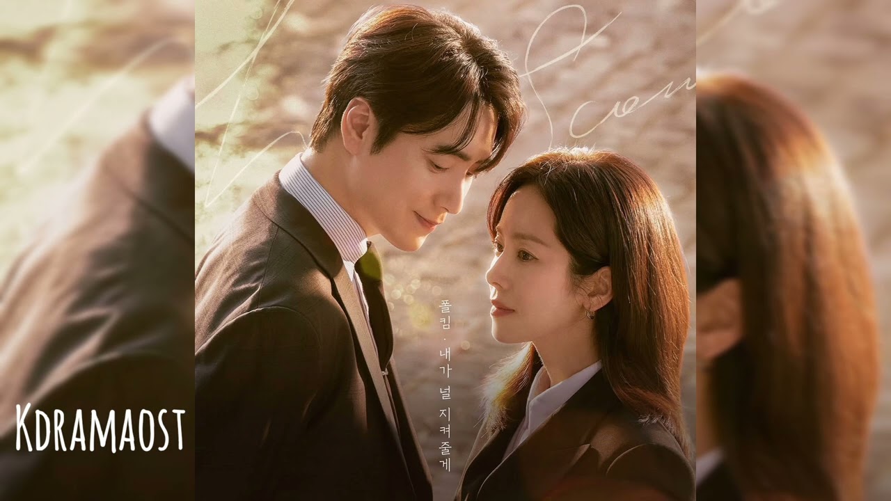 폴킴 (Paul Kim) - Always Be With You | 나의 완벽한 비서 (Love Scout) Special OST
