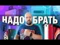 ТОП лучших смартфонов в 2020 - свежие и старики! Какой смартфон выбрать? Мой личный опыт