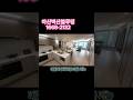 아산벽산블루밍  #부동산 #아산민간임대
