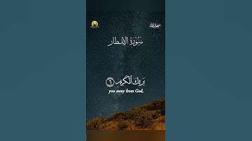 سورة الانفطار _ شاشة سوداء _ سعد الغامدي _ كروما قران شاشة سوداء #قران_شاشة_سوداء #قرآن #quran
