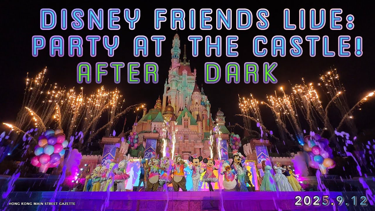 Disney Friends Live: Party At The Castle! After Dark丨Hong Kong Disneyland丨迪士尼好友Live﹕城堡派對夜間特別版丨香港迪士尼