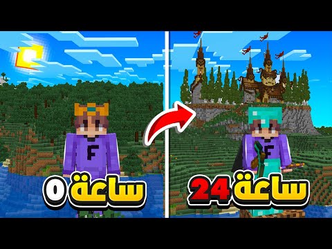 قضيت  ساعة متواصلة في ماين كرافت هارد كور