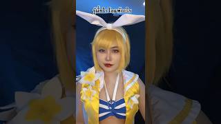 ไวโอเล็ต rov แพ้อะไร cosplay arenaofvalor rov rovthailand คอสเพลย์