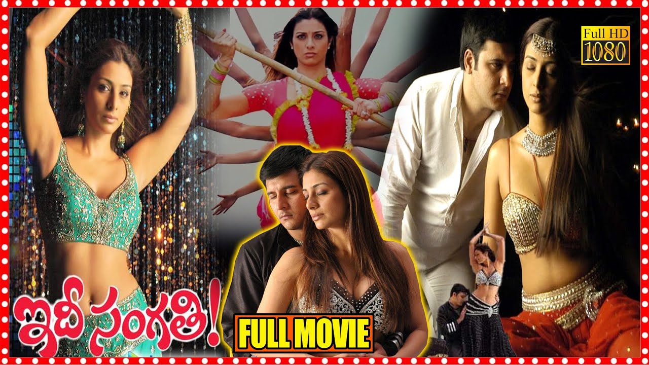 Idi Sangathi Telugu Full Length HD Movie  Tabu And Abbas Super Hit Action Thriller Movie  FSM