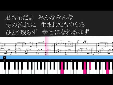 【ピアノ伴奏】COSMOS　コスモス