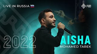 Aishyah. Mohamed Tarek Russia 2022 Айша нашид