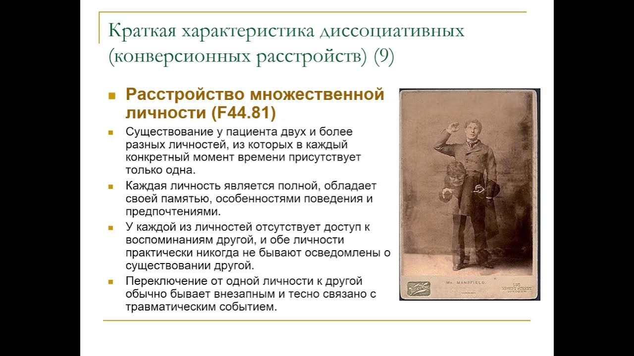 Расстройства личности примеры из жизни Невротические расстройства - YouTube