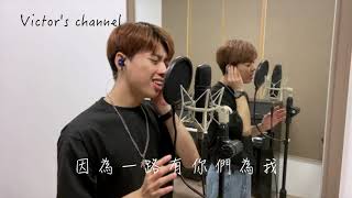 陳泓任 Victor Chen一路有你 All The Wayofficial Music Video