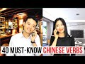 Basic chinese verbs vocabulary in dialogues chinese conversations listening