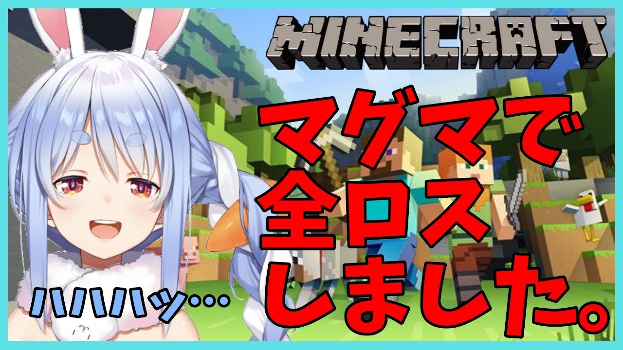 【マインクラフト】みんな力を分けてくれ…決闘に勝ちたいぺこ【ホロライブ/兎田ぺこら】
