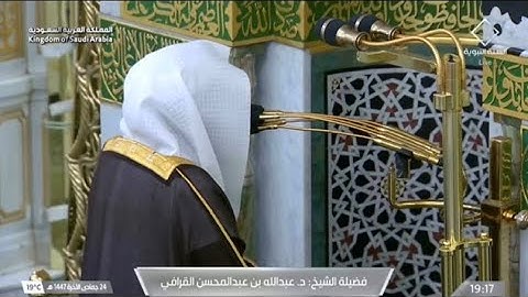 تلاوة عذبة لآخر سورتي فاطر والصافات للشيخ د. عبدالله القرافي | عشاء الاثنين 24-6-1447هـ