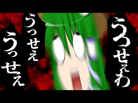 ※歌なし　卒業式当日「うっせぇわ高校」に校名を変更してみたら！？｜ゆっくり茶番