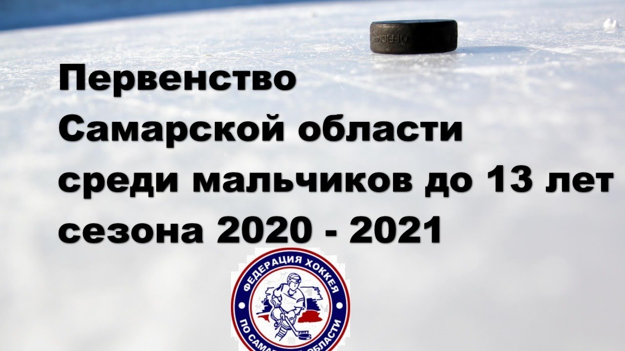 Сатурн (Самара) - Сокол (Сызрань) - YouTube