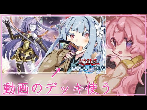 サボってたのでけじめとしてキング耐久します【遊戯王デュエルリンクス・Vtuber】