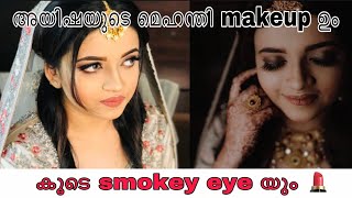 മഹനത Day Makeuplookwith Smokey Eyemakeup Shahlabacker Makeupartist