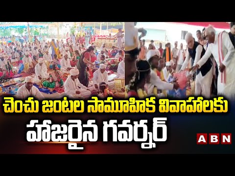 చెంచు జంటల సామూహిక వివాహాలకు హాజరైన గవర్నర్ | Governor Jishnu Dev Varma Visit Nagarkurnool Dist - ABNTELUGUTV