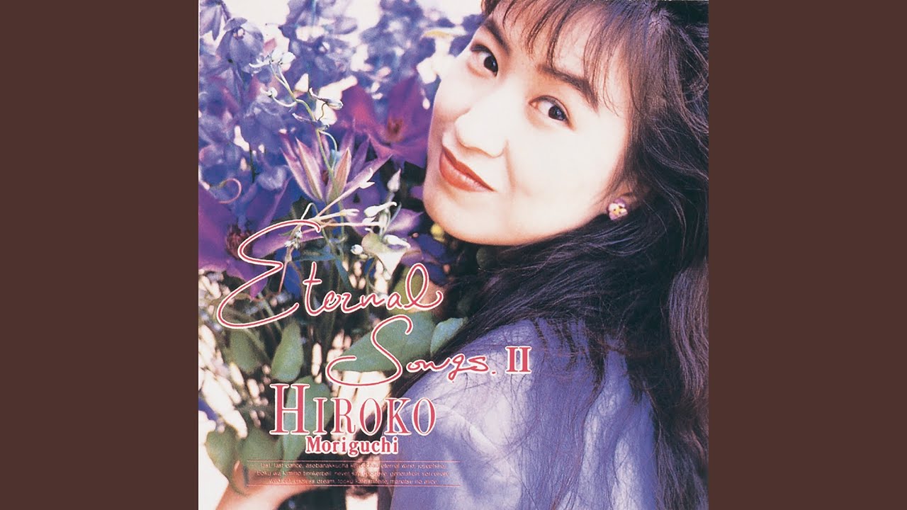 遠くから見ていて YouTube