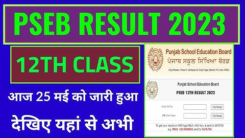 pseb 12th result 2023 kaise dekhe, how to check punjab 10th result 2023, punjab board result 2023
