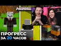 Я Улучшал Базу в течение 20 ЧАСОВ | МайнШилд 2 |  РЕАКЦИЯ на Alfedov