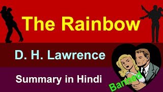The Rainbow by D. H. Lawrence in Hindi
