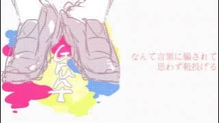 【Random Utaite】 nqrse - Grunt ft.  なつな