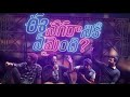 Ee Nagaraniki emaindi bar scene Spoof