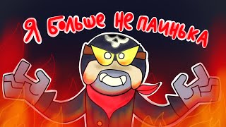 я больше не паинька carl brawl stars 🤪😈