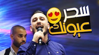 #جديد و #حصري سحر عيونك جنني 😍الفنان عدي فرسان سهرة اشرف آغا - تسجيلات الفاخوري 🔝💪