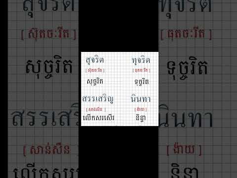 រៀនពាក្យជាភាសាថៃ เรียนภาษาจีน ภาษาไทย ภาษาอังกฤษ) EP07