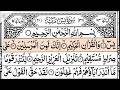 Surah Yasin (Yaseen) | By Sheikh Ashraf Emam | Full With Arabic Text (HD) | 36 سورۃ یس