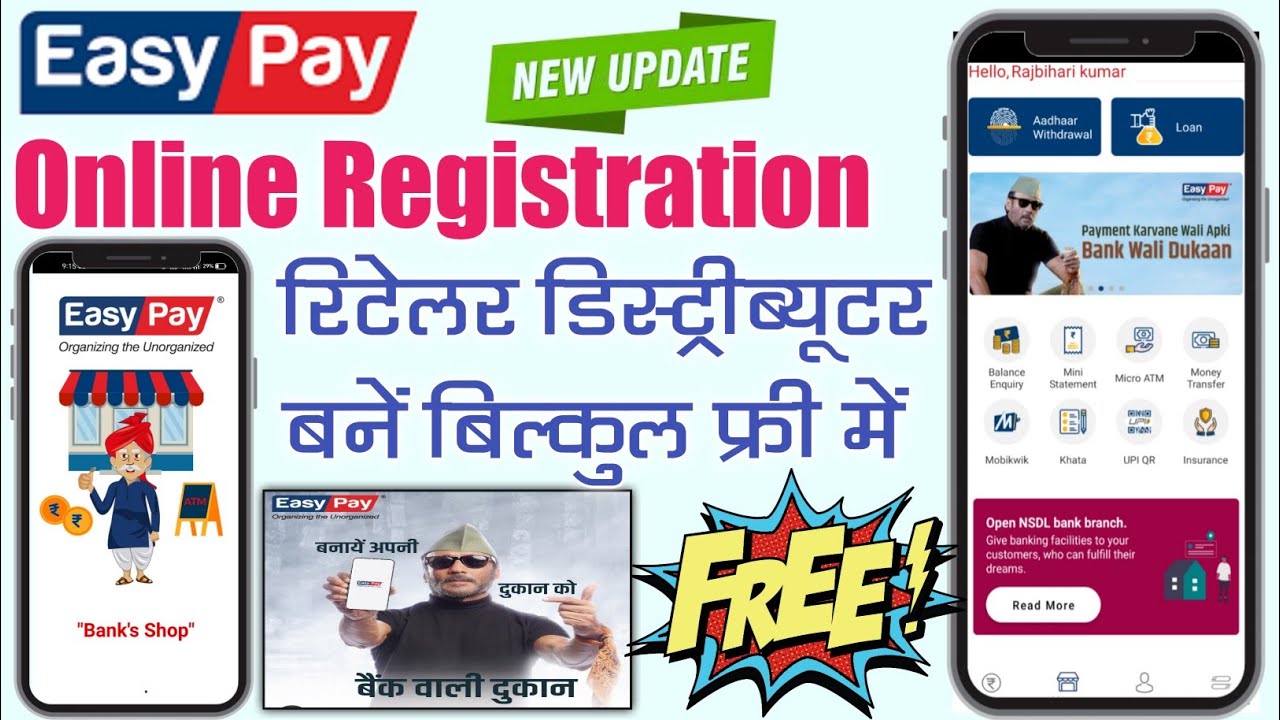 Easypay Retailer Distributor बनें फ्री मेंं रजिस्ट्रेशन चालू है । Easypay free ragistration ।