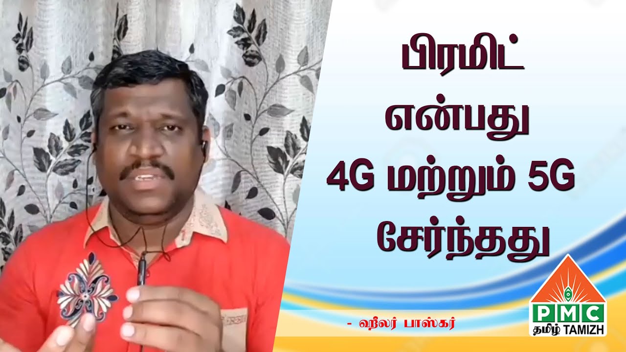 Healer Baskar | Pyramid facts | Pyramid belongs to 4G & 5G Technologies