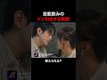 本命か見極める方法教えます。 #プロ彼女の条件 #港区女子 #bumpドラマ #芸能人 #アラサー