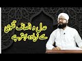 Justice is Valuable More than Taqwa by Allama Dr Hafiz Muhammad Waqas Ashraf Qadri