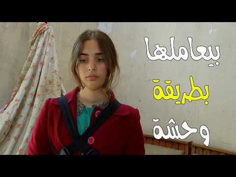 علي عم يعامل زهرة بطريقة بشعة كتير معقوووول زهرة القصر