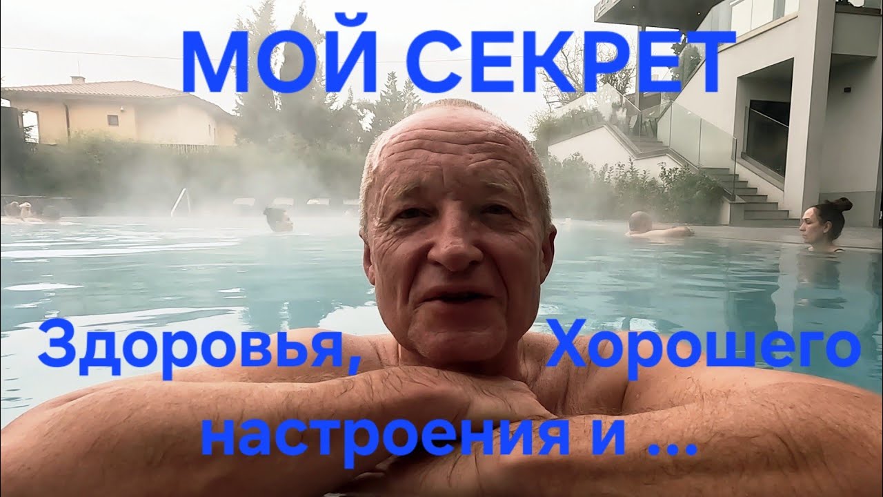 Самое ЦЕННОЕ - это наше ЗДОРОВЬЕ, но МЫ это ПОНИМАЕМ порой слишком ПОЗДНО