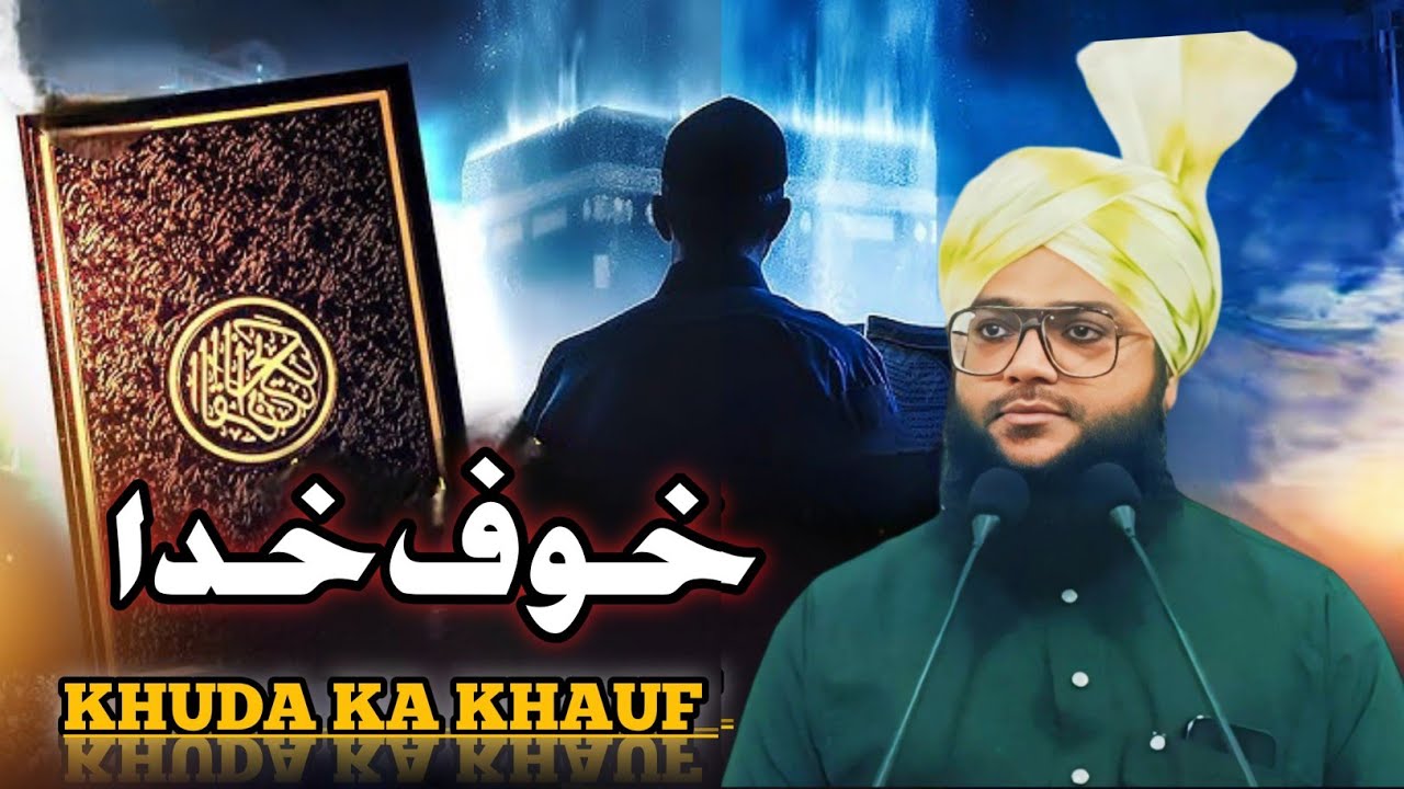 Khauf -E Khuda || Part -1 || Molana Abdul Gaffar Razvi