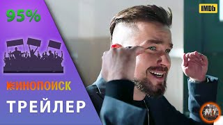 🔴 Непослушная (2023) | Русский трейлер фильма | MovieTube