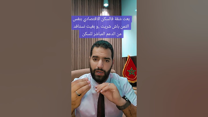 بعت شقة في السكن الاقتصادي و أريد شراء شقة اخرى.هل يمكن الإستفادة من الدعم المباشر للسكن